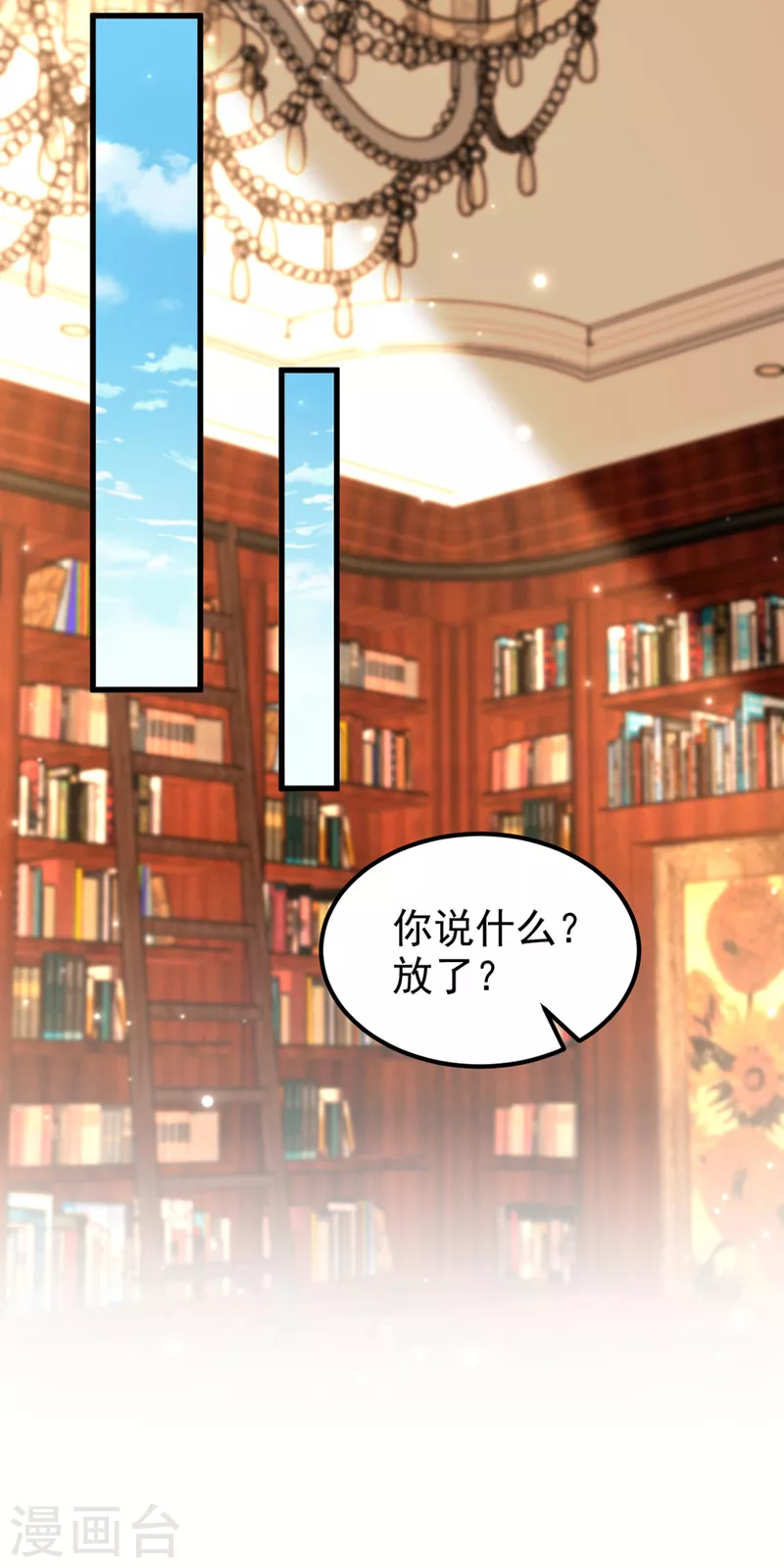 🍲重生空间：豪门辣妻不好惹 第341话 什么？他被放了！ 第22页