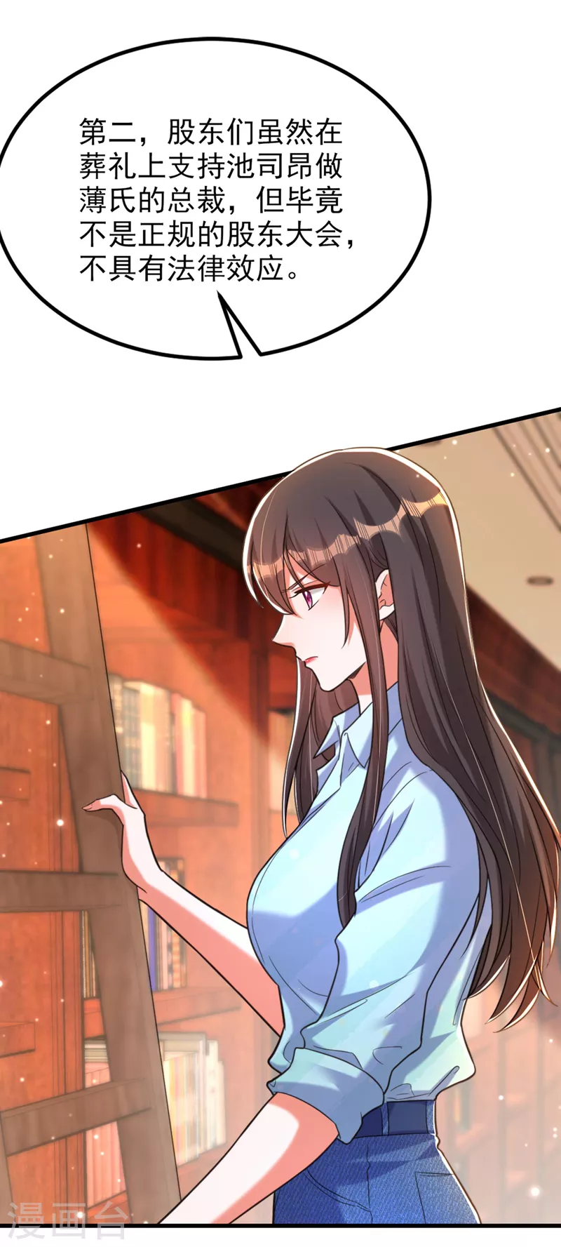 🍲重生空间：豪门辣妻不好惹 第341话 什么？他被放了！ 第30页
