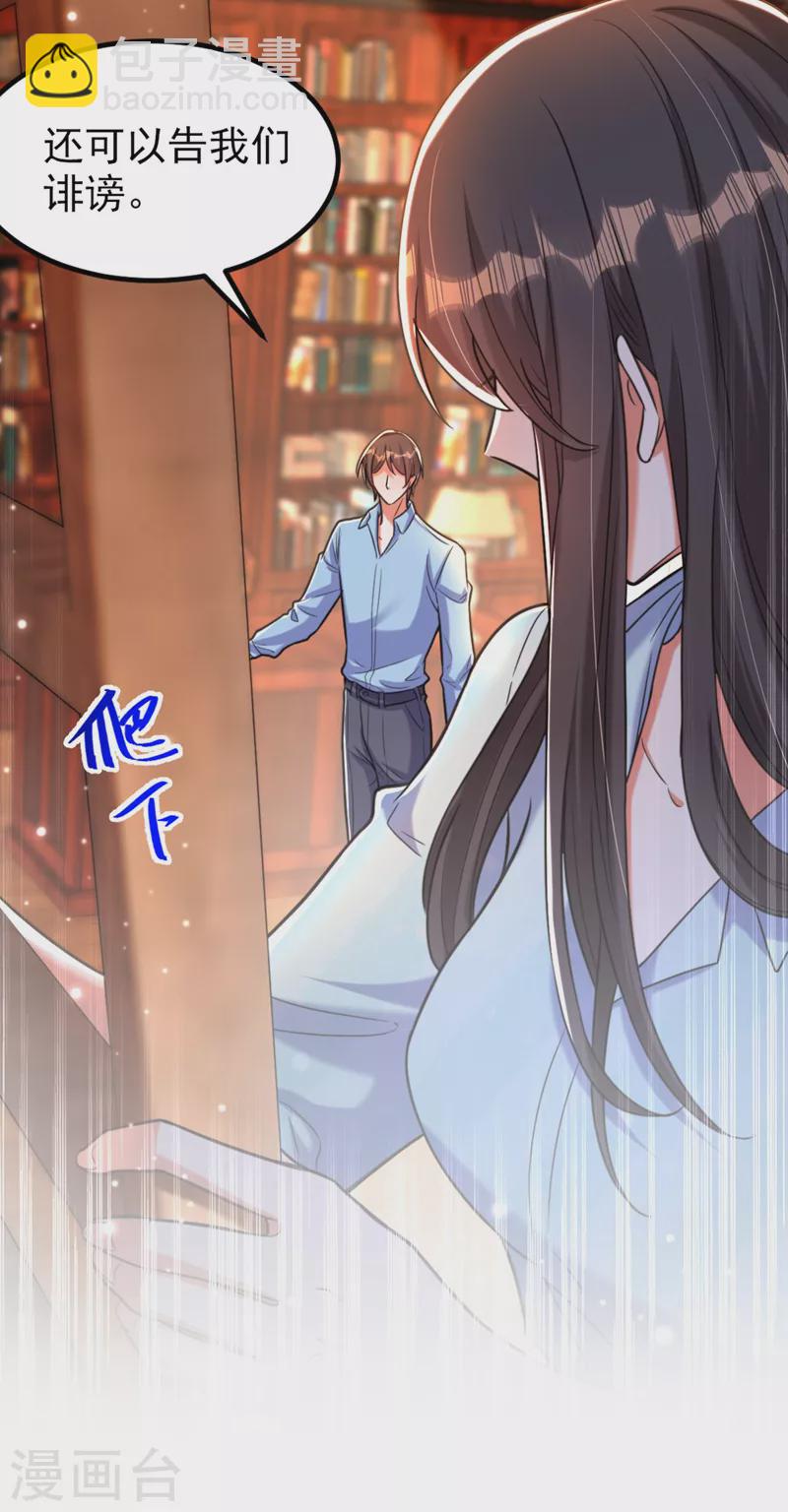 🍲重生空间：豪门辣妻不好惹 第341话 什么？他被放了！ 第32页