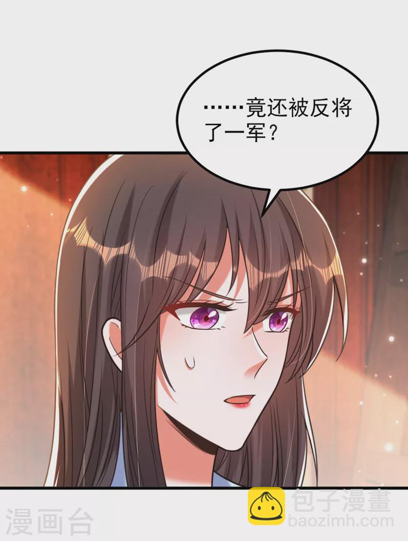 🍲重生空间：豪门辣妻不好惹 第341话 什么？他被放了！ 第33页