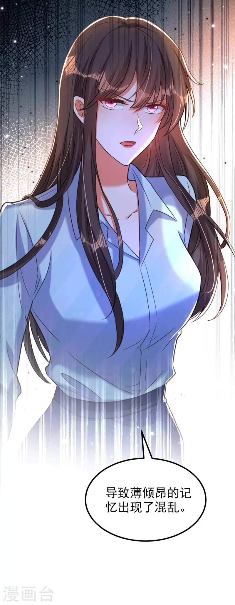 🍲重生空间：豪门辣妻不好惹 第341话 什么？他被放了！ 第36页