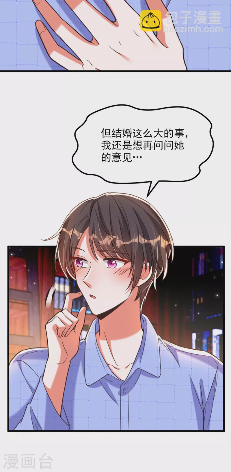 🍲重生空间：豪门辣妻不好惹 第343话 传闻都是真的…… 第10页