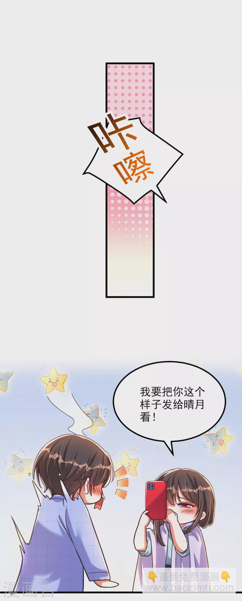 🍲重生空间：豪门辣妻不好惹 第343话 传闻都是真的…… 第11页