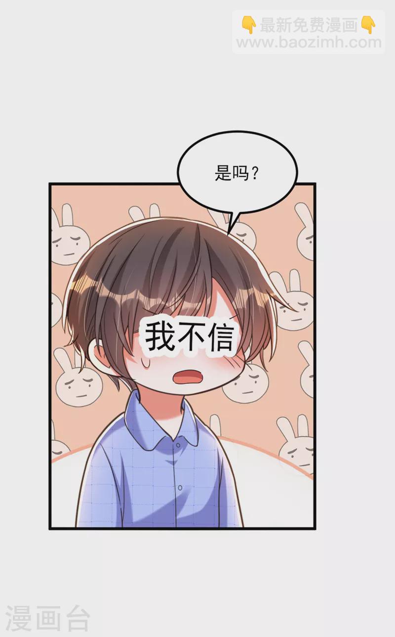 🍲重生空间：豪门辣妻不好惹 第343话 传闻都是真的…… 第14页