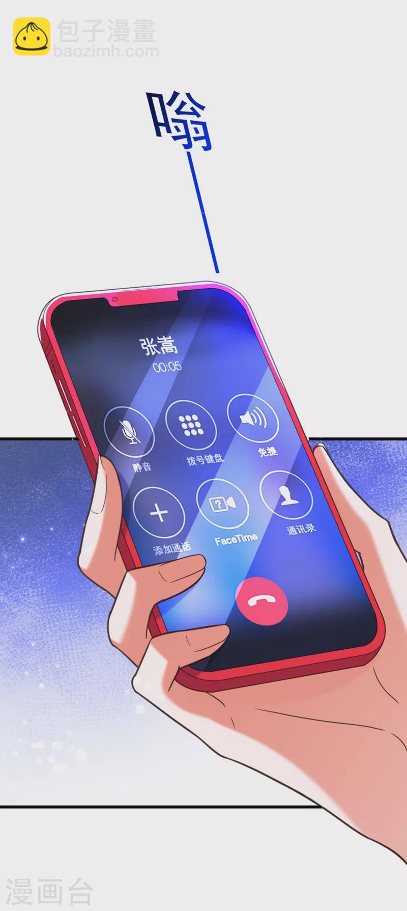 🍲重生空间：豪门辣妻不好惹 第343话 传闻都是真的…… 第15页