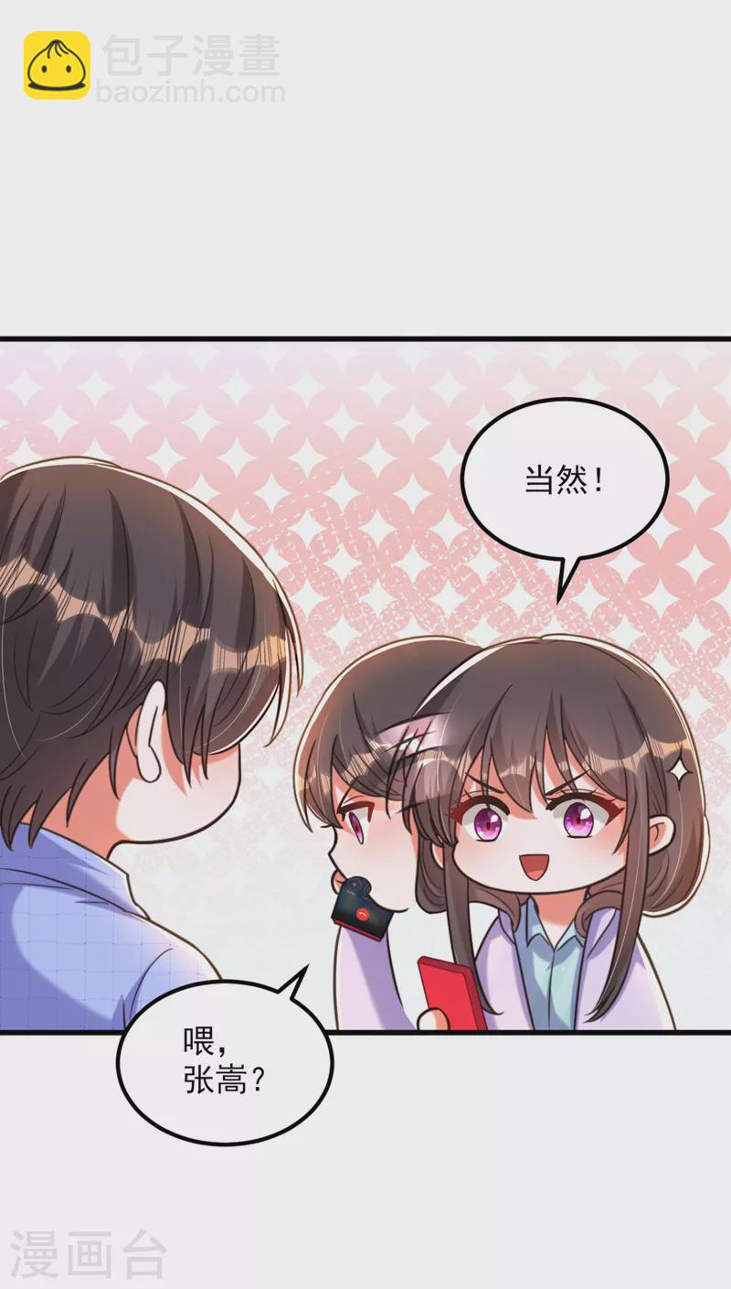 🍲重生空间：豪门辣妻不好惹 第343话 传闻都是真的…… 第16页