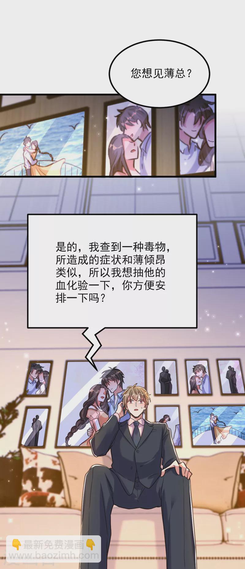 🍲重生空间：豪门辣妻不好惹 第343话 传闻都是真的…… 第18页
