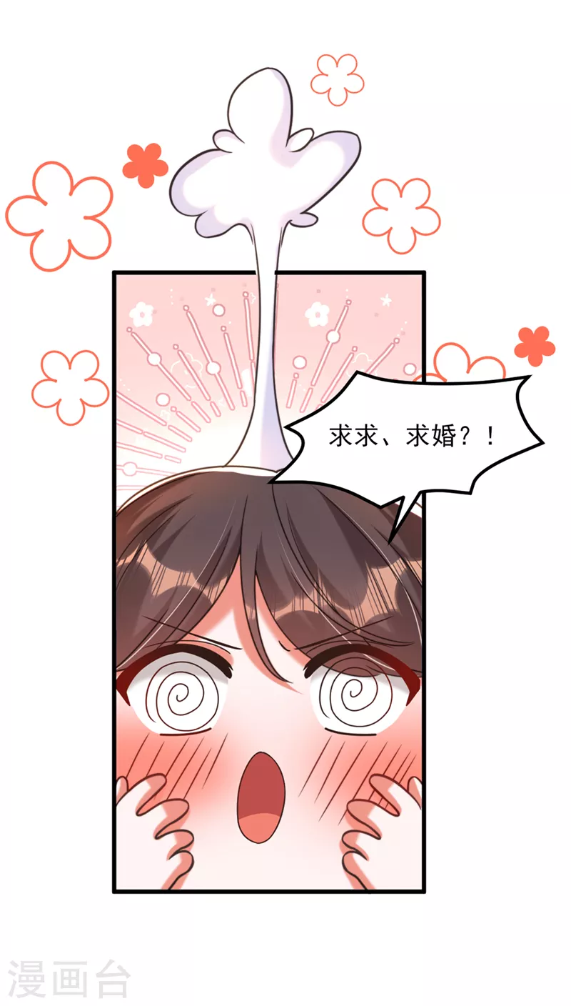 🍲重生空间：豪门辣妻不好惹 第343话 传闻都是真的…… 第2页