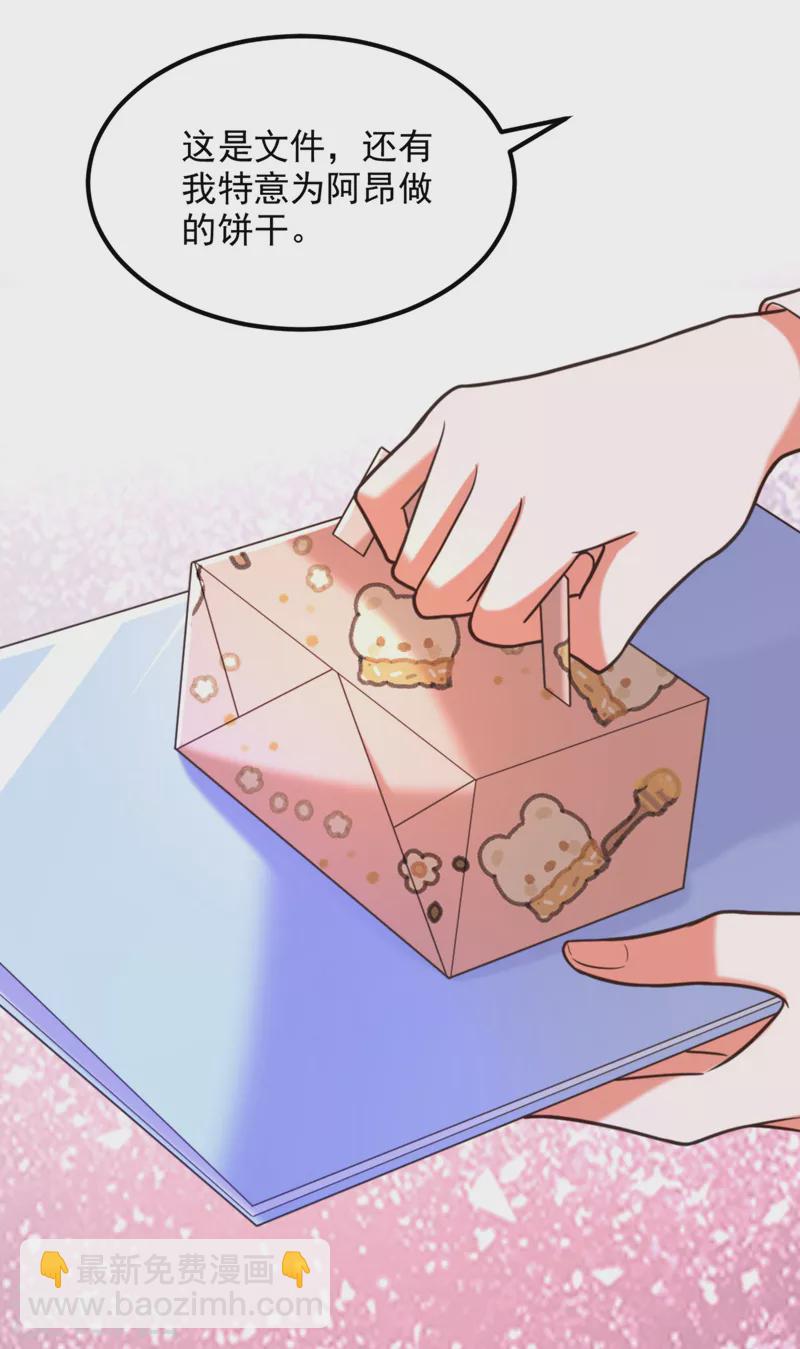 🍲重生空间：豪门辣妻不好惹 第343话 传闻都是真的…… 第23页