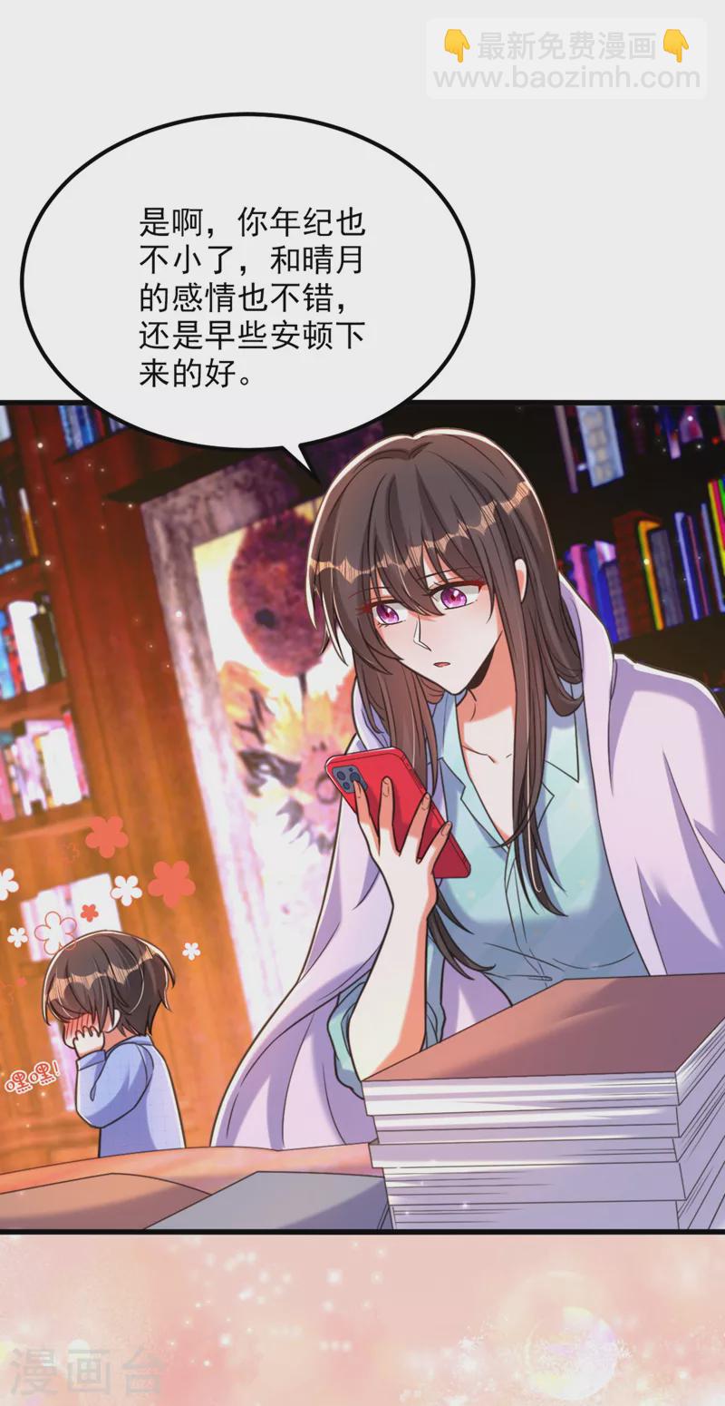 🍲重生空间：豪门辣妻不好惹 第343话 传闻都是真的…… 第3页