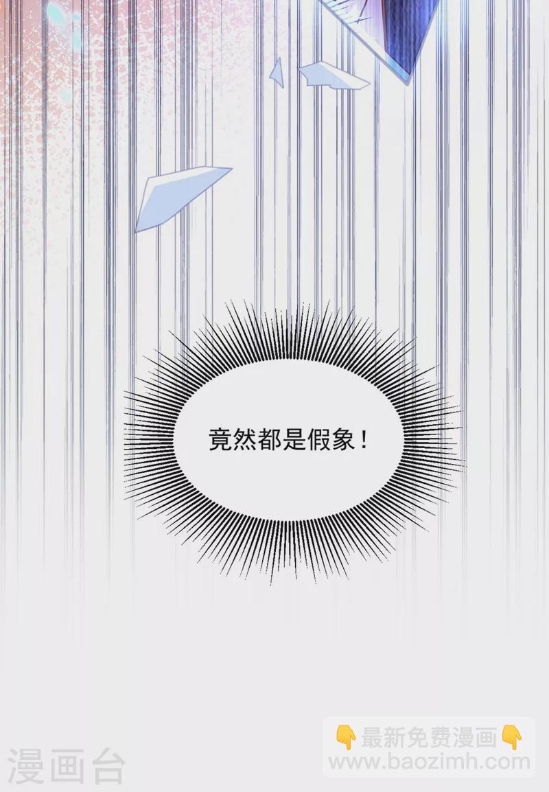 🍲重生空间：豪门辣妻不好惹 第343话 传闻都是真的…… 第37页