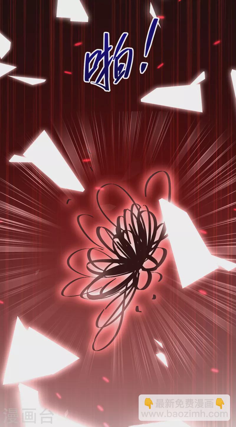 🍲重生空间：豪门辣妻不好惹 第345话 素儿，不要跳！ 第10页