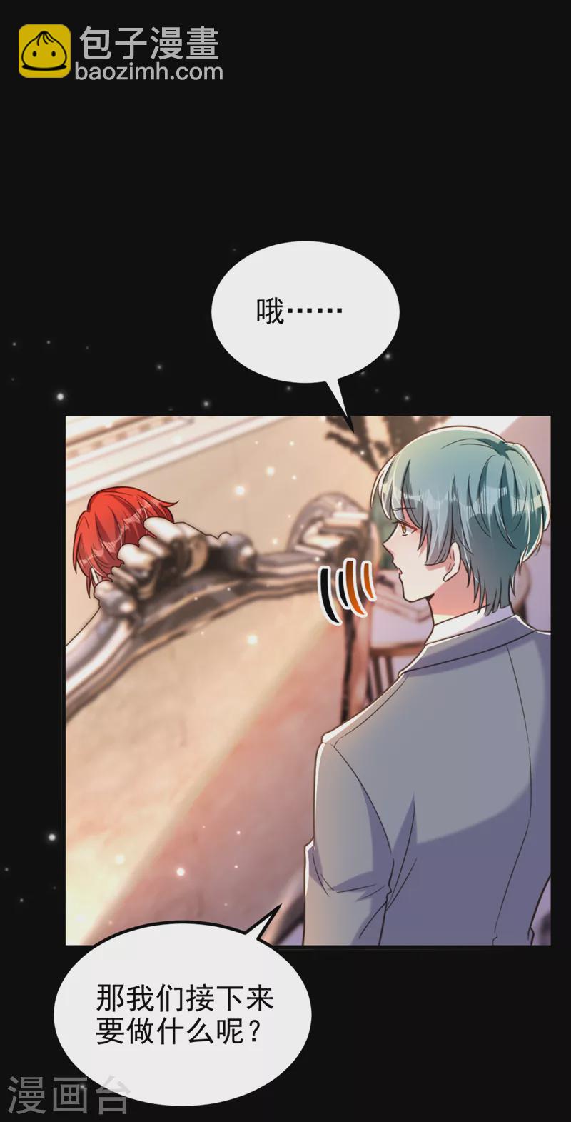 🍲重生空间：豪门辣妻不好惹 第345话 素儿，不要跳！ 第13页