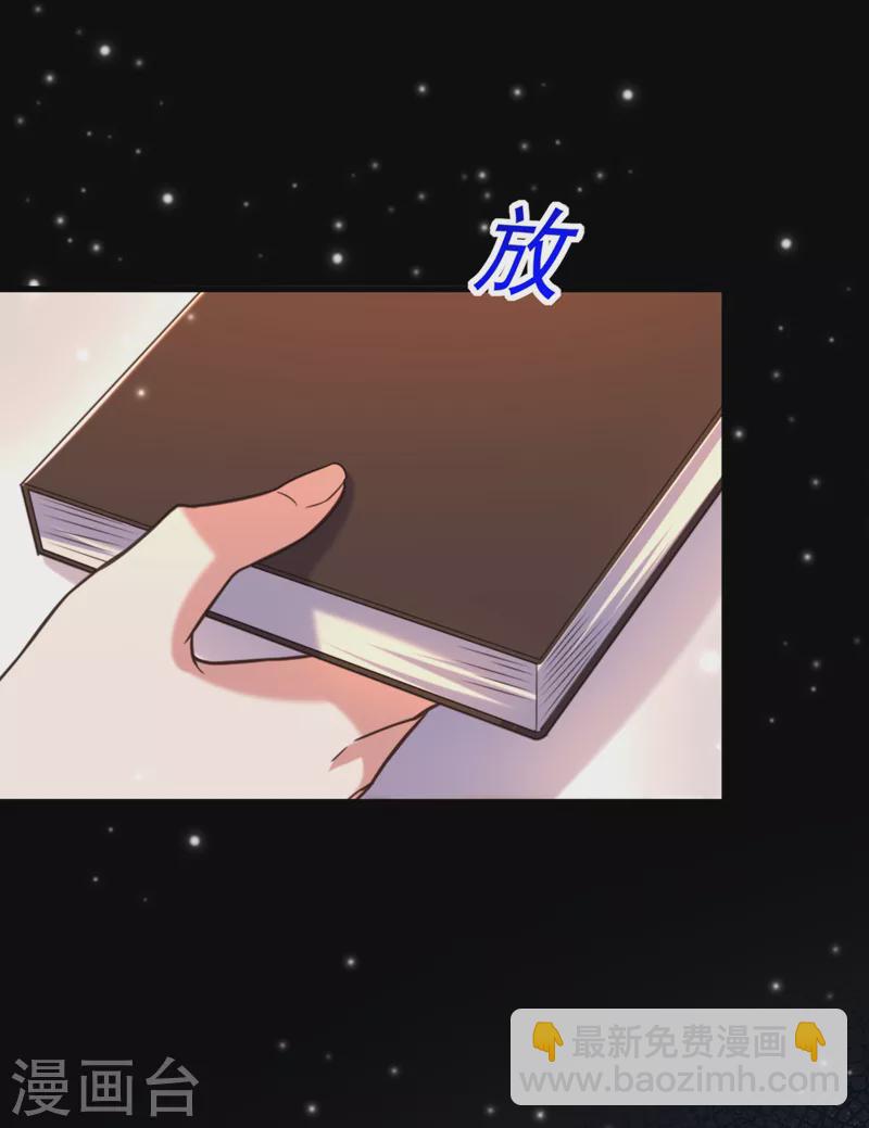 🍲重生空间：豪门辣妻不好惹 第345话 素儿，不要跳！ 第14页