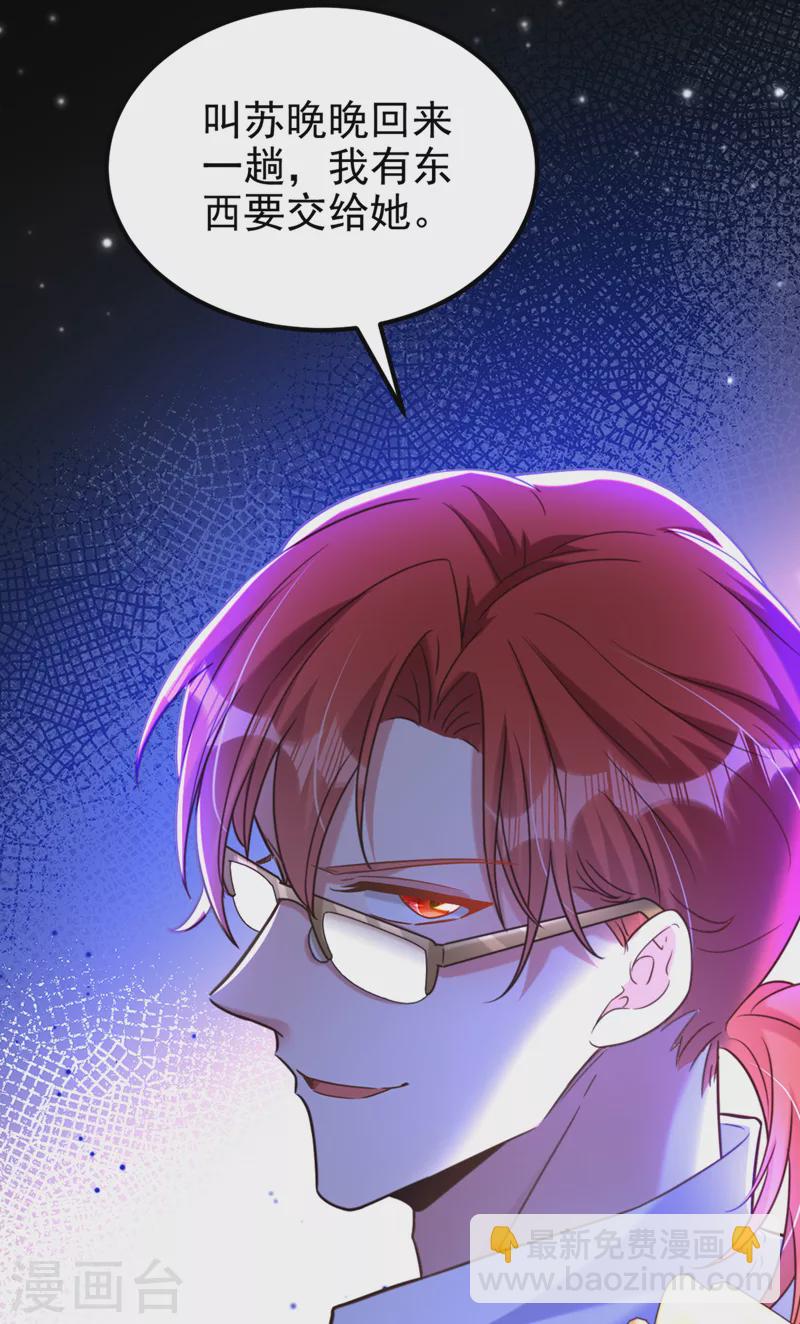 🍲重生空间：豪门辣妻不好惹 第345话 素儿，不要跳！ 第15页