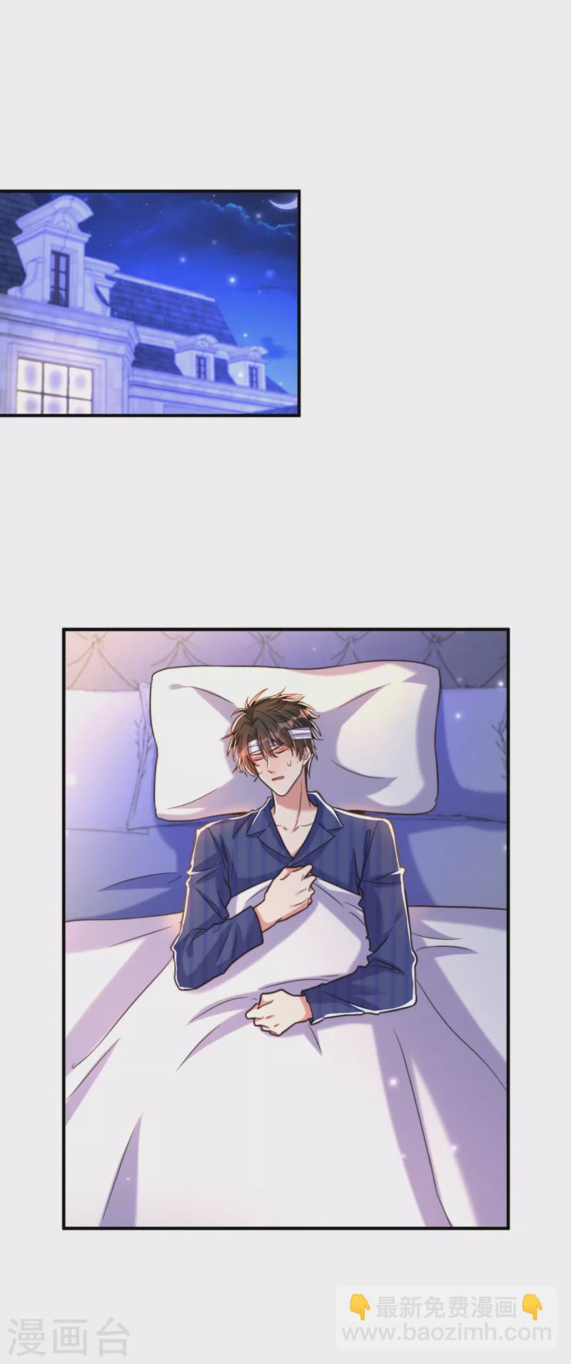 🍲重生空间：豪门辣妻不好惹 第345话 素儿，不要跳！ 第17页