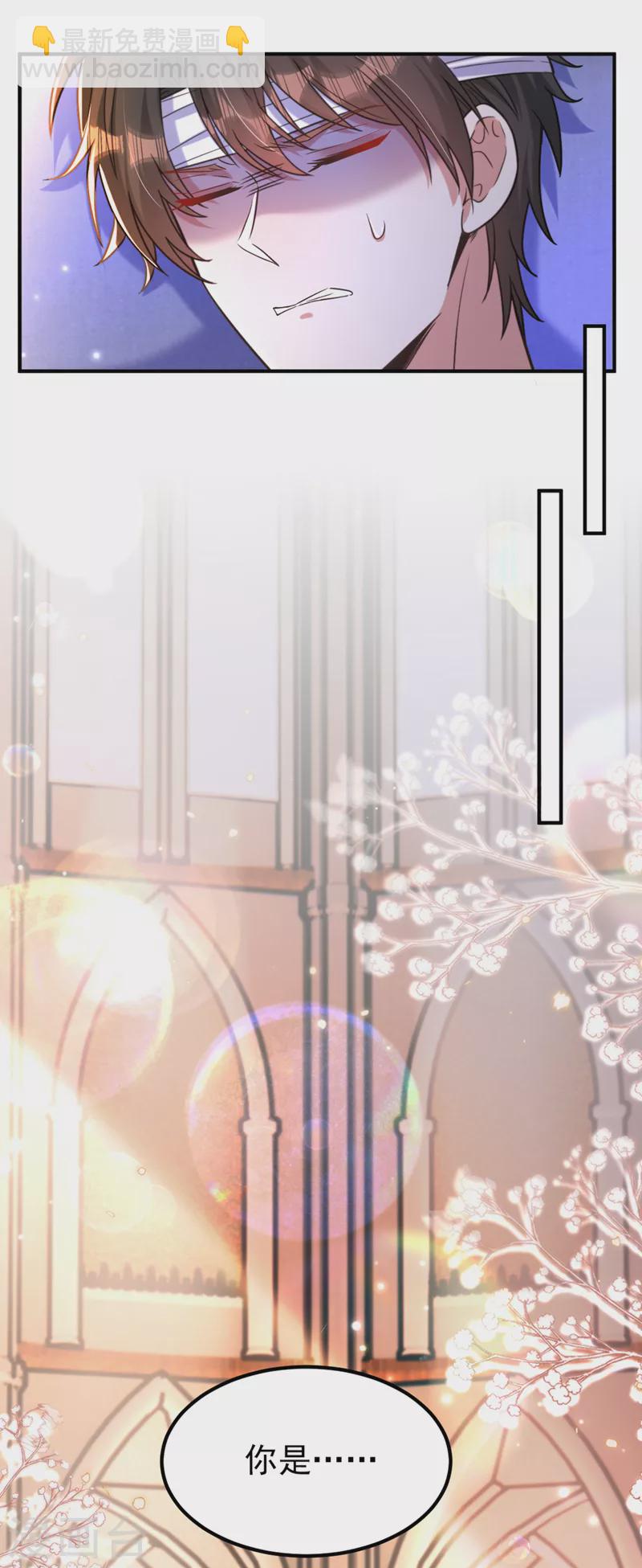 🍲重生空间：豪门辣妻不好惹 第345话 素儿，不要跳！ 第18页