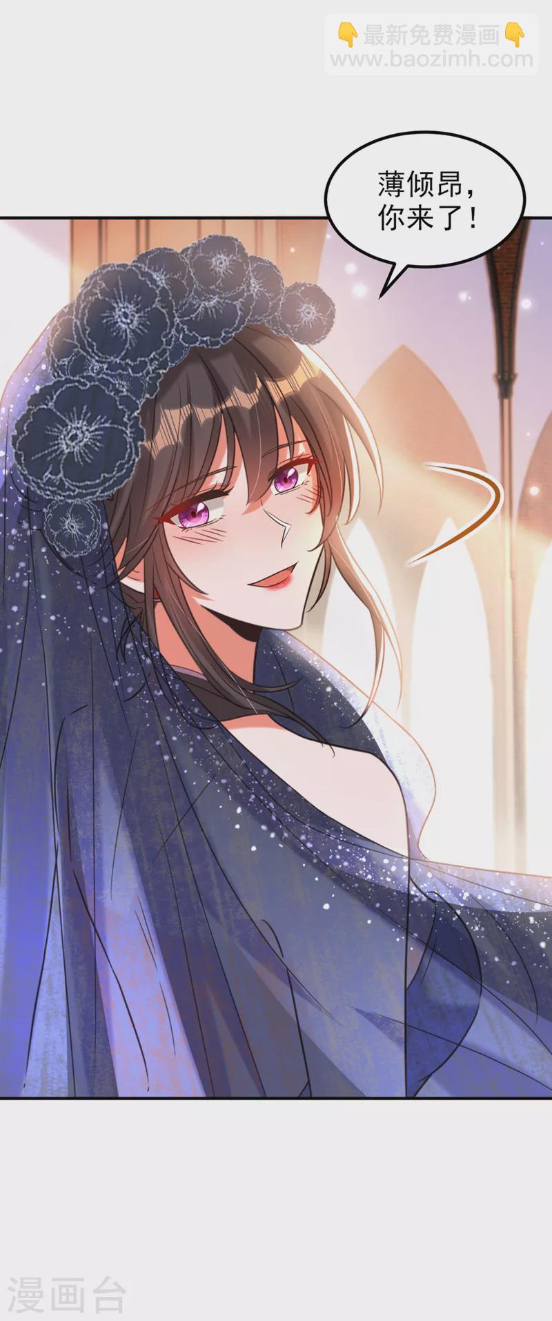 🍲重生空间：豪门辣妻不好惹 第345话 素儿，不要跳！ 第20页