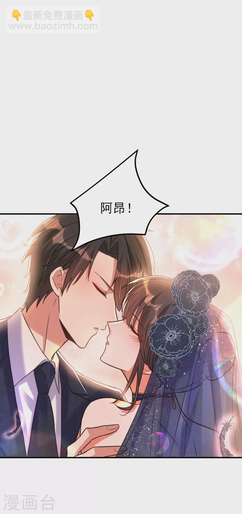 🍲重生空间：豪门辣妻不好惹 第345话 素儿，不要跳！ 第23页