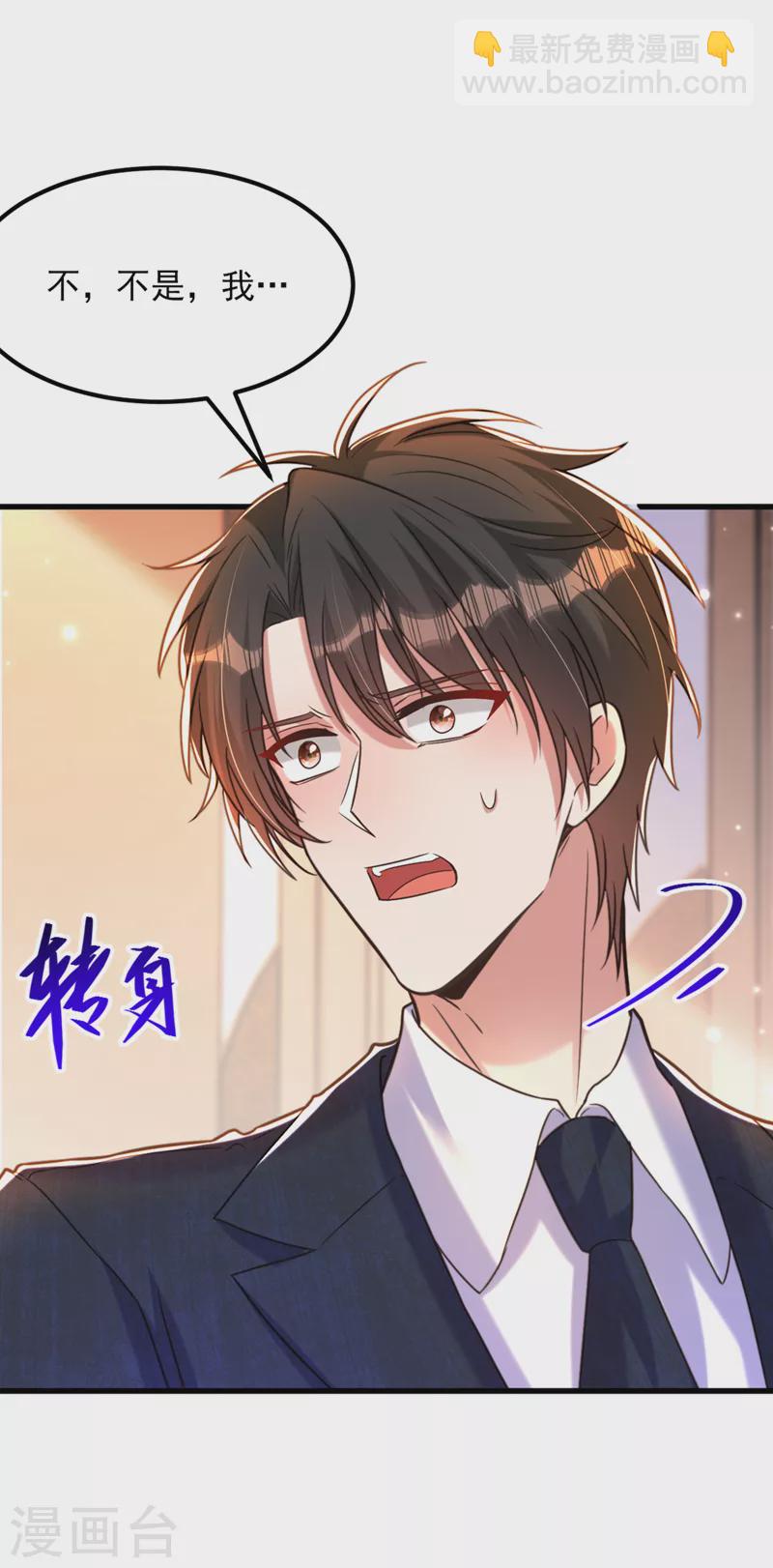 🍲重生空间：豪门辣妻不好惹 第345话 素儿，不要跳！ 第26页