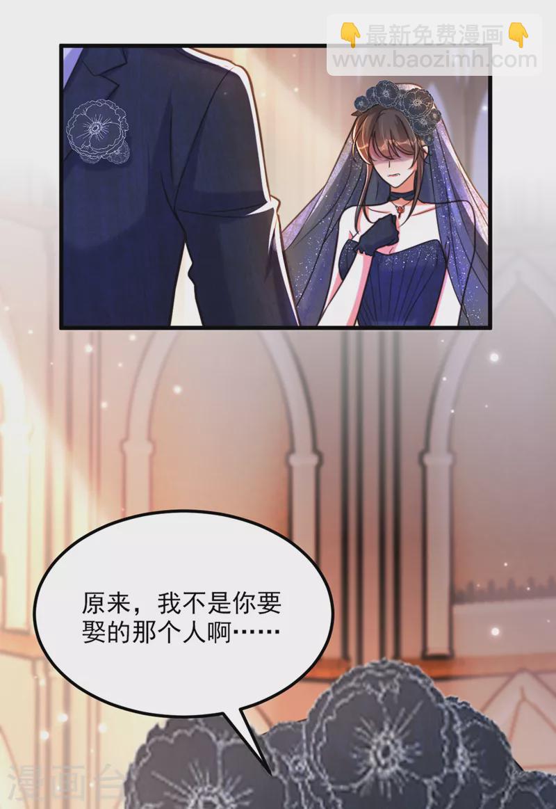 🍲重生空间：豪门辣妻不好惹 第345话 素儿，不要跳！ 第27页