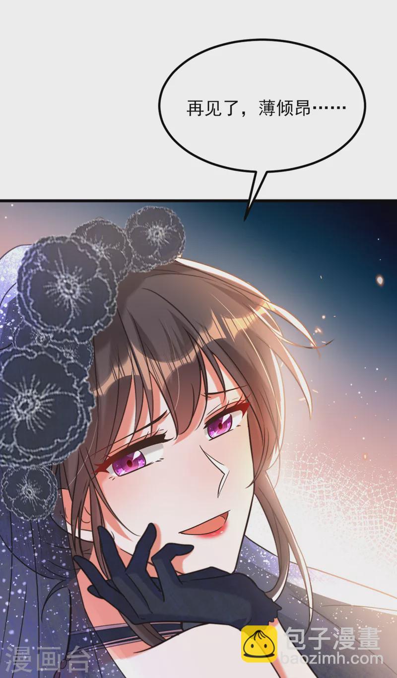 🍲重生空间：豪门辣妻不好惹 第345话 素儿，不要跳！ 第34页
