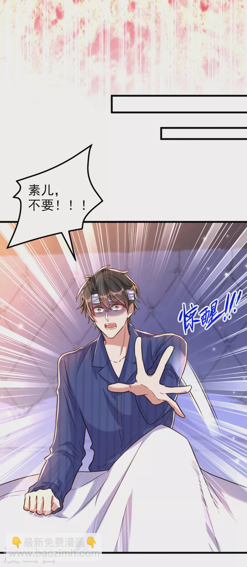🍲重生空间：豪门辣妻不好惹 第345话 素儿，不要跳！ 第38页