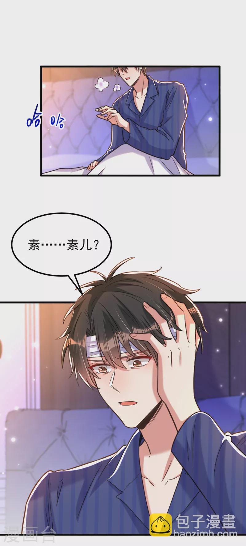 🍲重生空间：豪门辣妻不好惹 第345话 素儿，不要跳！ 第39页