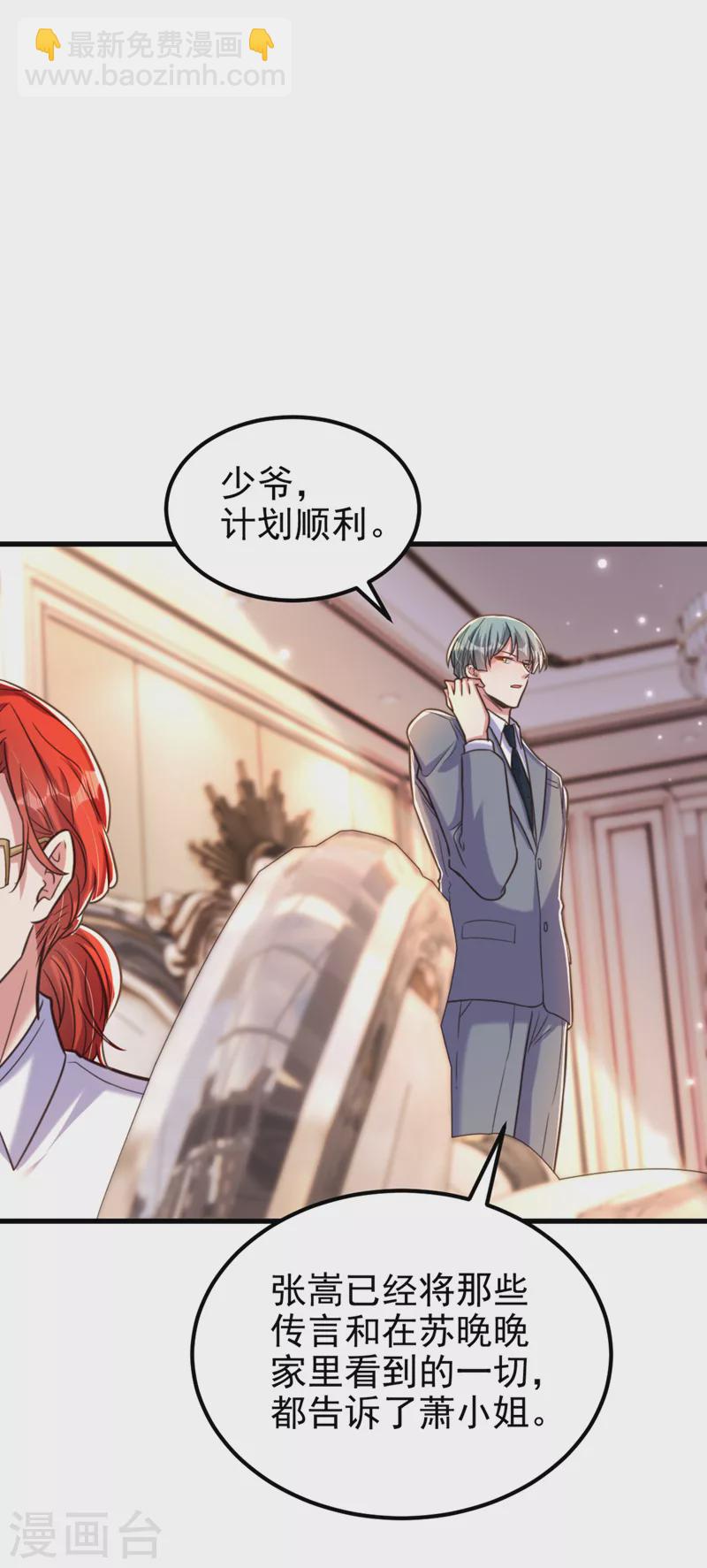 🍲重生空间：豪门辣妻不好惹 第345话 素儿，不要跳！ 第4页