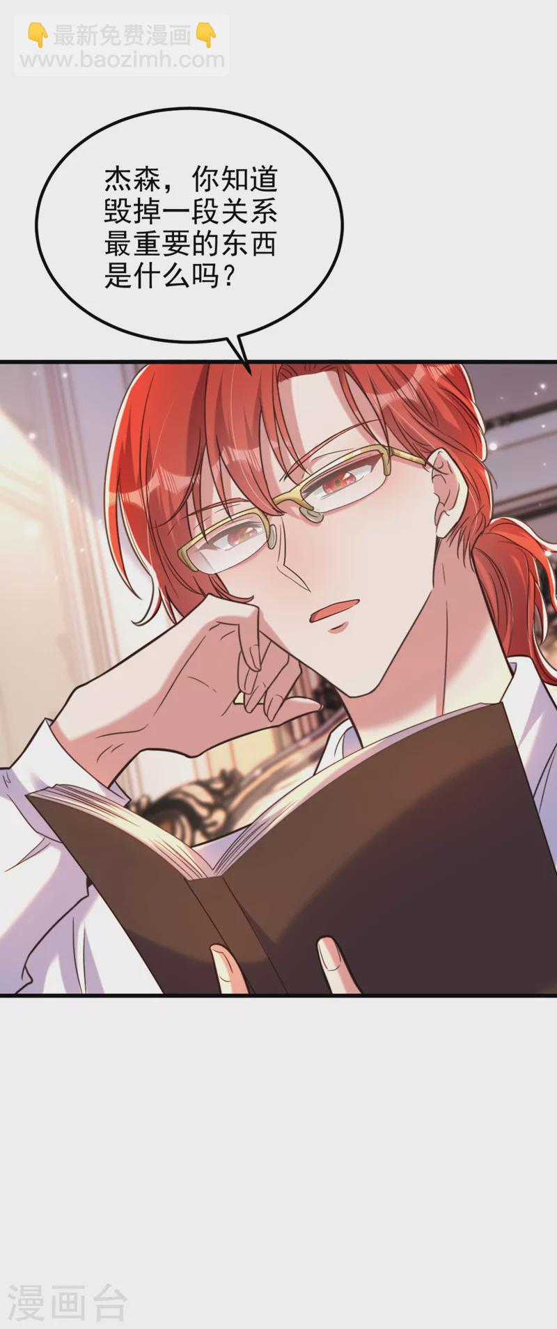 🍲重生空间：豪门辣妻不好惹 第345话 素儿，不要跳！ 第6页