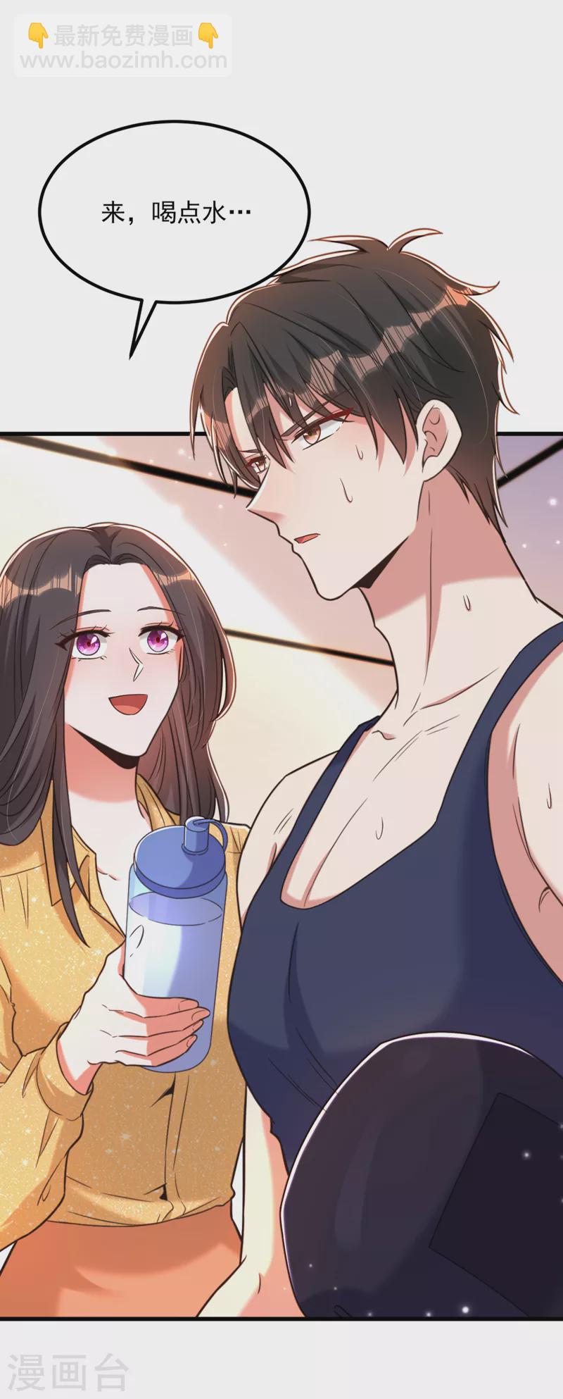 🍲重生空间：豪门辣妻不好惹 第347话 来，喝点水 …… 第10页