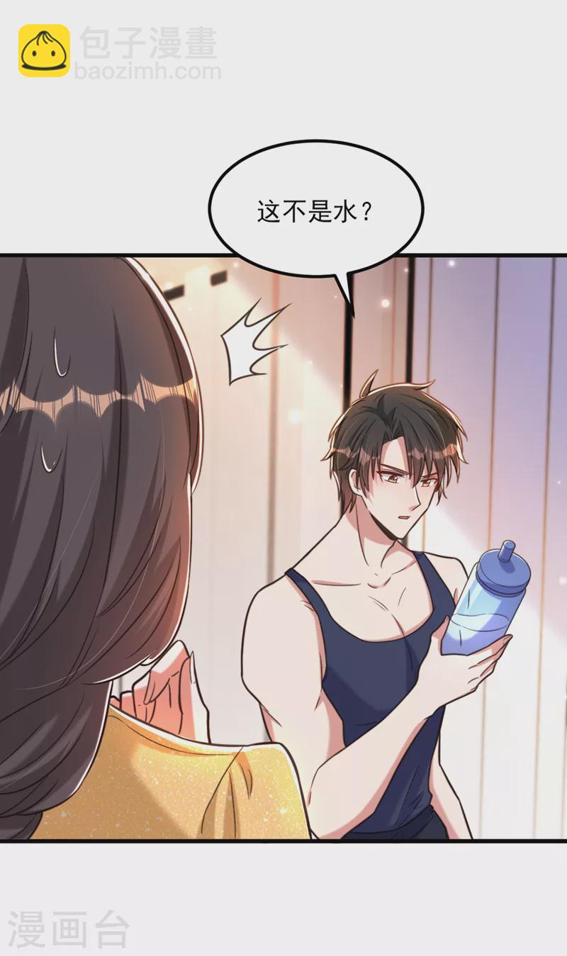 🍲重生空间：豪门辣妻不好惹 第347话 来，喝点水 …… 第17页