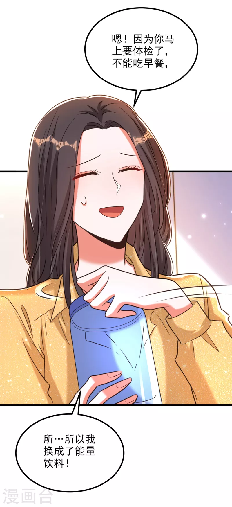 🍲重生空间：豪门辣妻不好惹 第347话 来，喝点水 …… 第18页