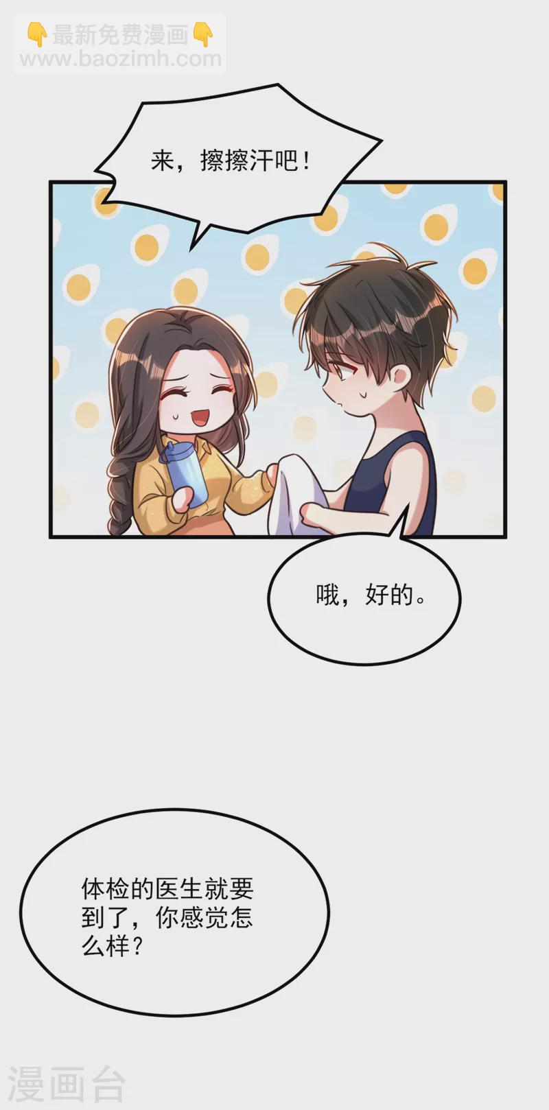 🍲重生空间：豪门辣妻不好惹 第347话 来，喝点水 …… 第19页