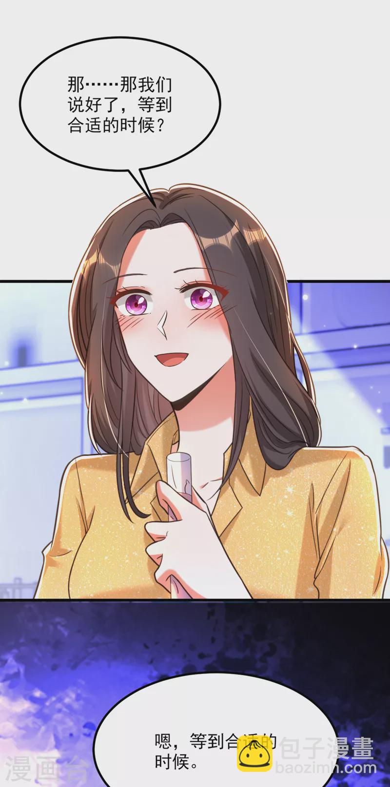 🍲重生空间：豪门辣妻不好惹 第347话 来，喝点水 …… 第2页