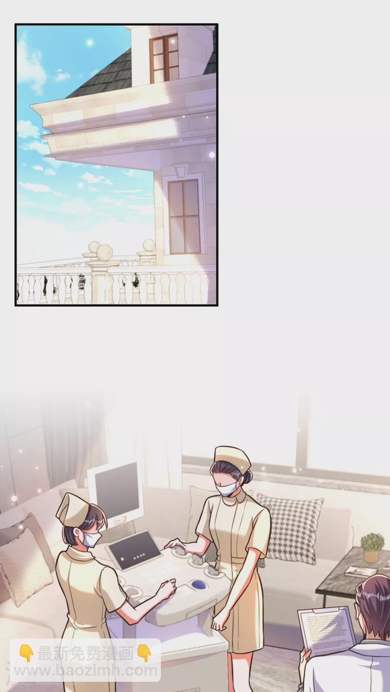 🍲重生空间：豪门辣妻不好惹 第347话 来，喝点水 …… 第21页
