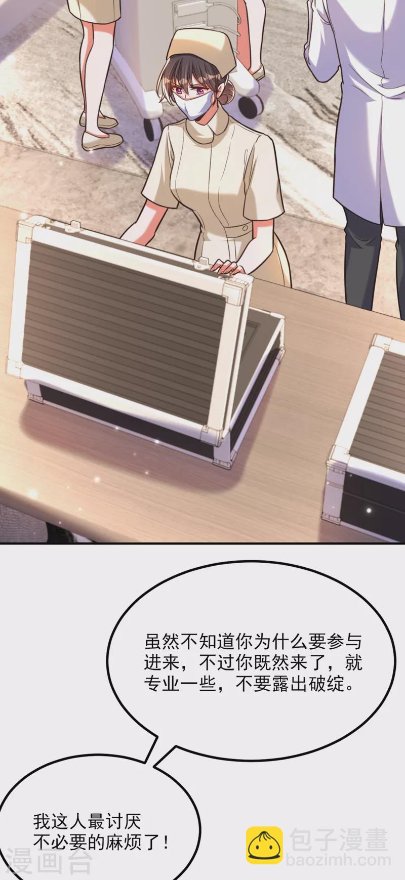 🍲重生空间：豪门辣妻不好惹 第347话 来，喝点水 …… 第22页