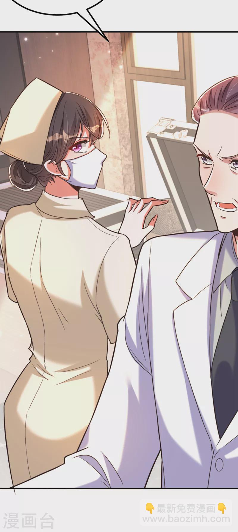 🍲重生空间：豪门辣妻不好惹 第347话 来，喝点水 …… 第23页