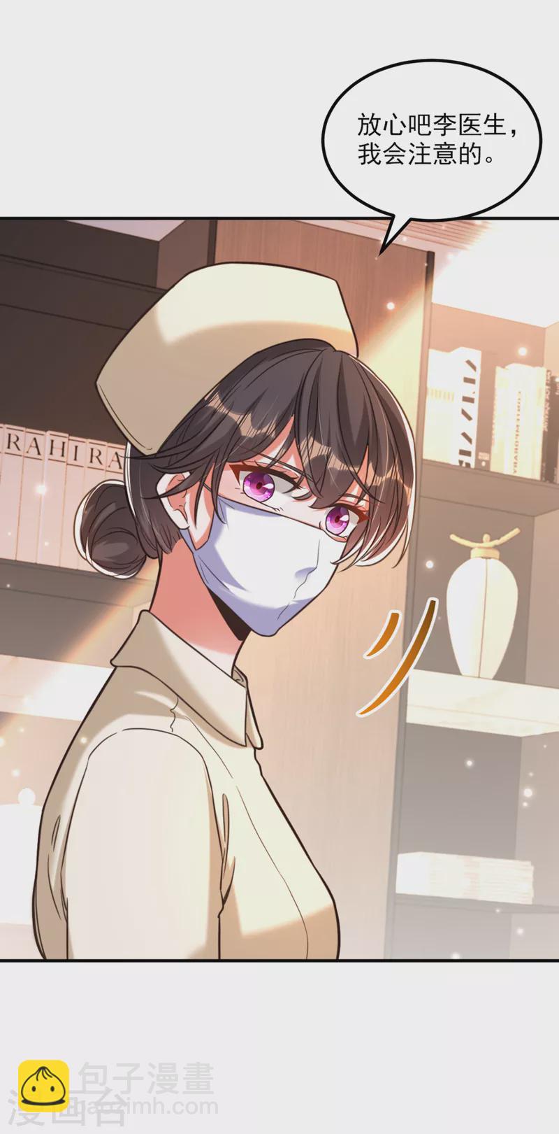 🍲重生空间：豪门辣妻不好惹 第347话 来，喝点水 …… 第24页