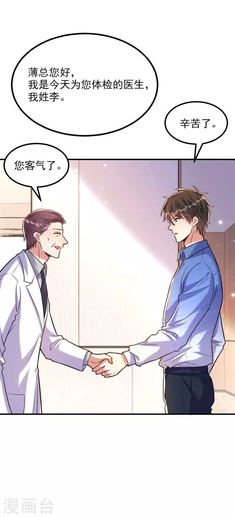 🍲重生空间：豪门辣妻不好惹 第347话 来，喝点水 …… 第27页