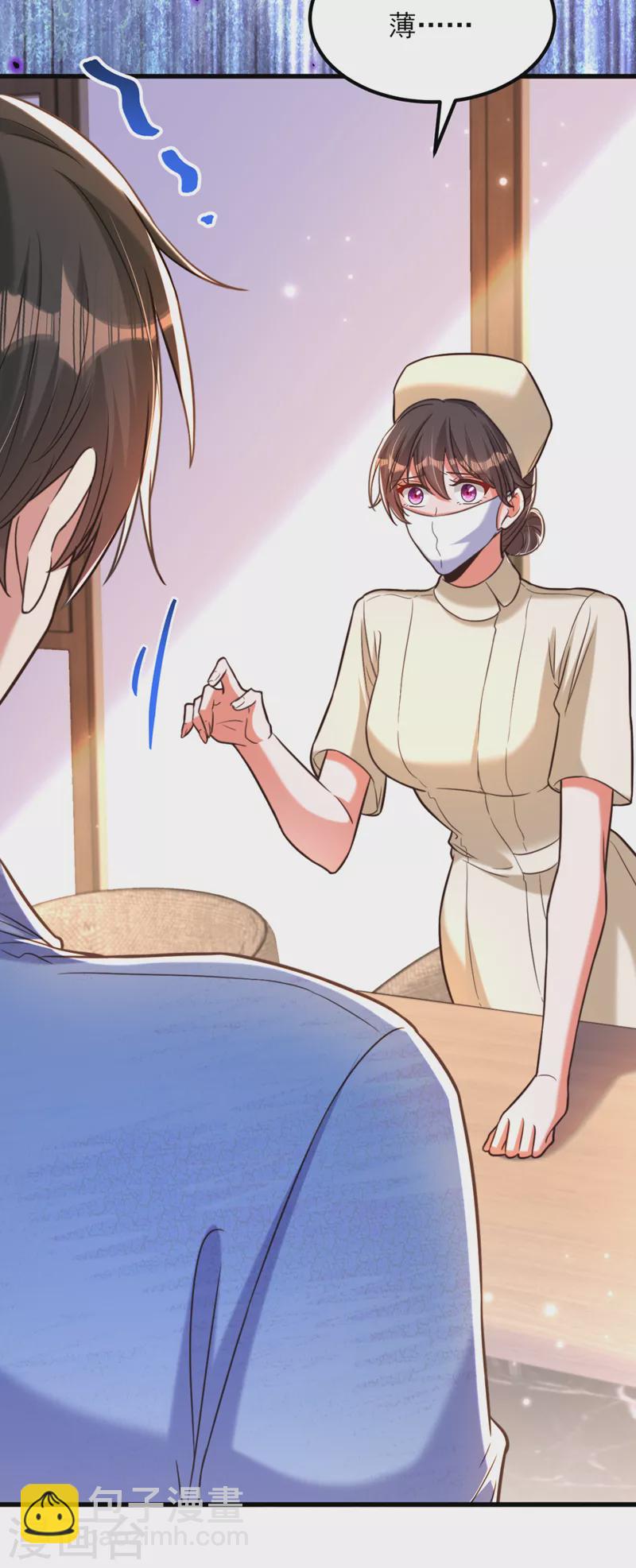 🍲重生空间：豪门辣妻不好惹 第347话 来，喝点水 …… 第34页
