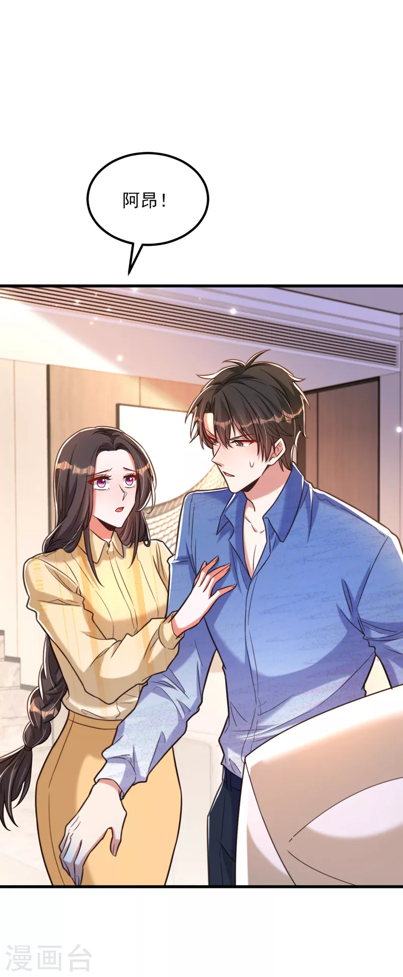 🍲重生空间：豪门辣妻不好惹 第347话 来，喝点水 …… 第35页