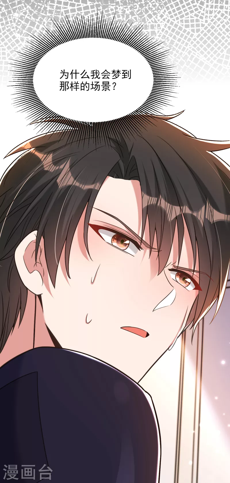 🍲重生空间：豪门辣妻不好惹 第347话 来，喝点水 …… 第7页