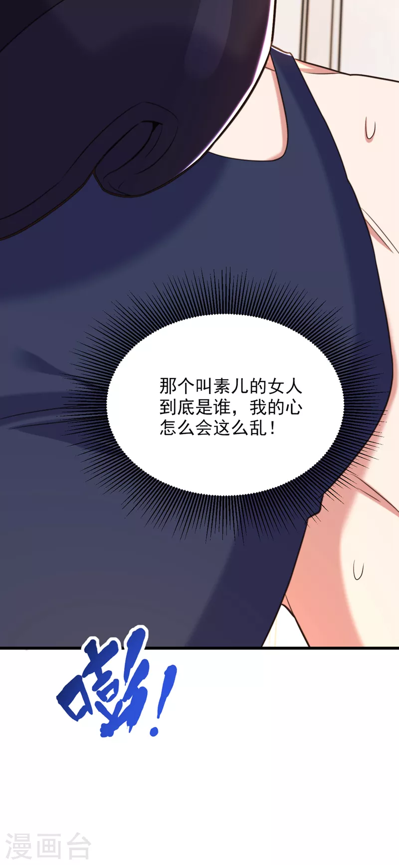 🍲重生空间：豪门辣妻不好惹 第347话 来，喝点水 …… 第8页