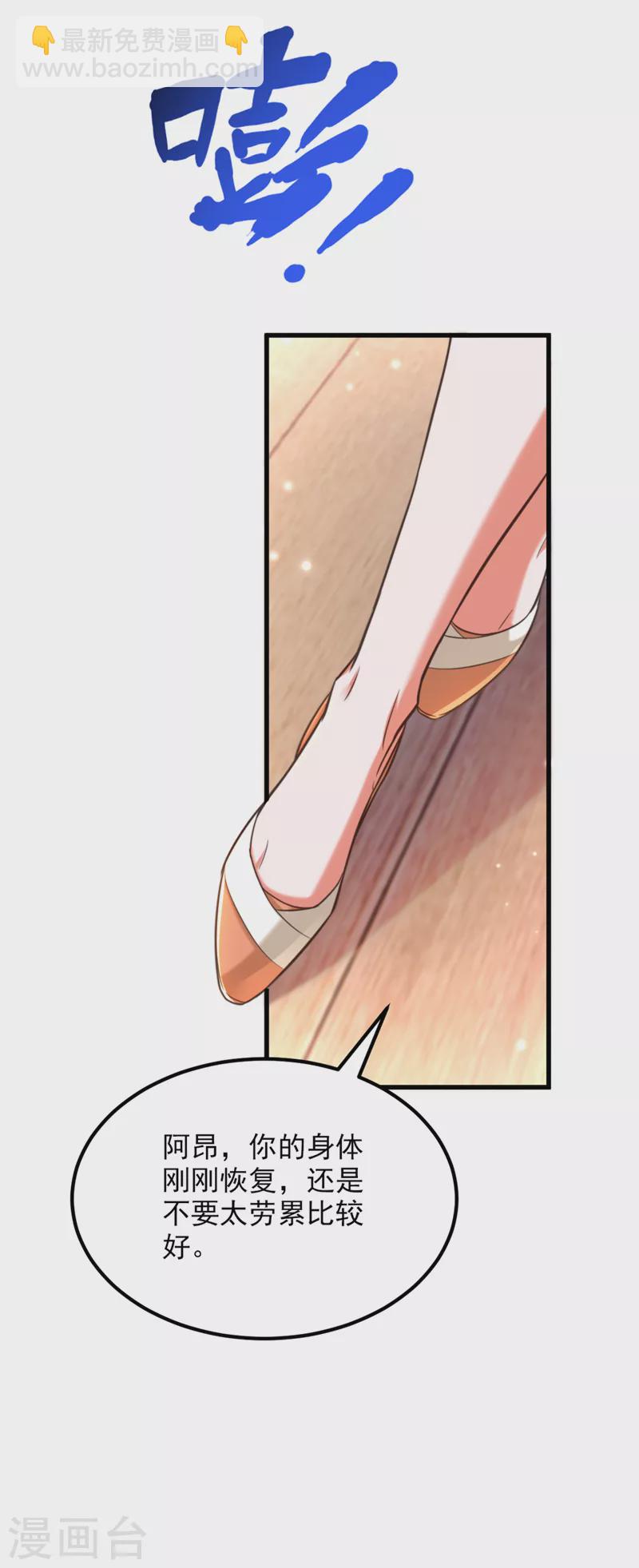 🍲重生空间：豪门辣妻不好惹 第347话 来，喝点水 …… 第9页