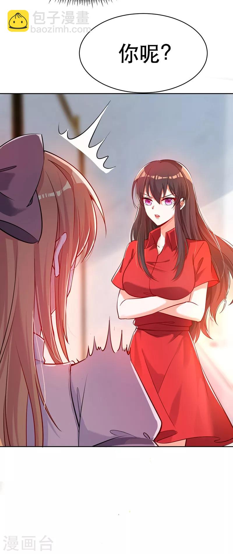🍲重生空间：豪门辣妻不好惹 第35话 让你喝口马桶水！ 第13页