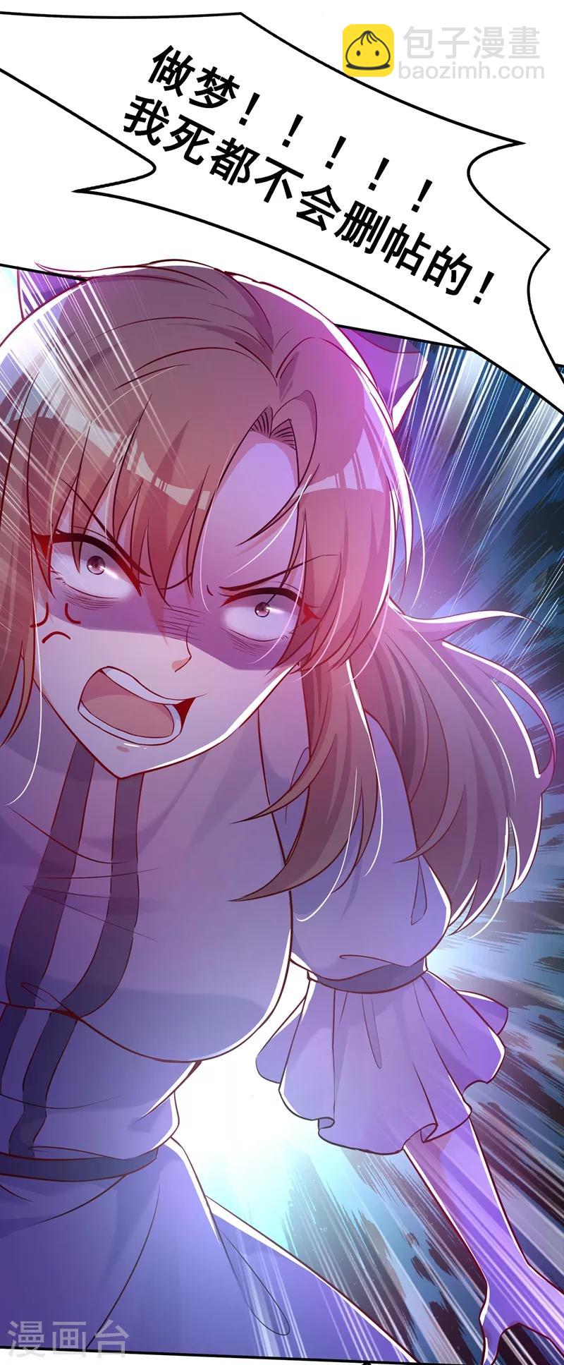 🍲重生空间：豪门辣妻不好惹 第35话 让你喝口马桶水！ 第14页