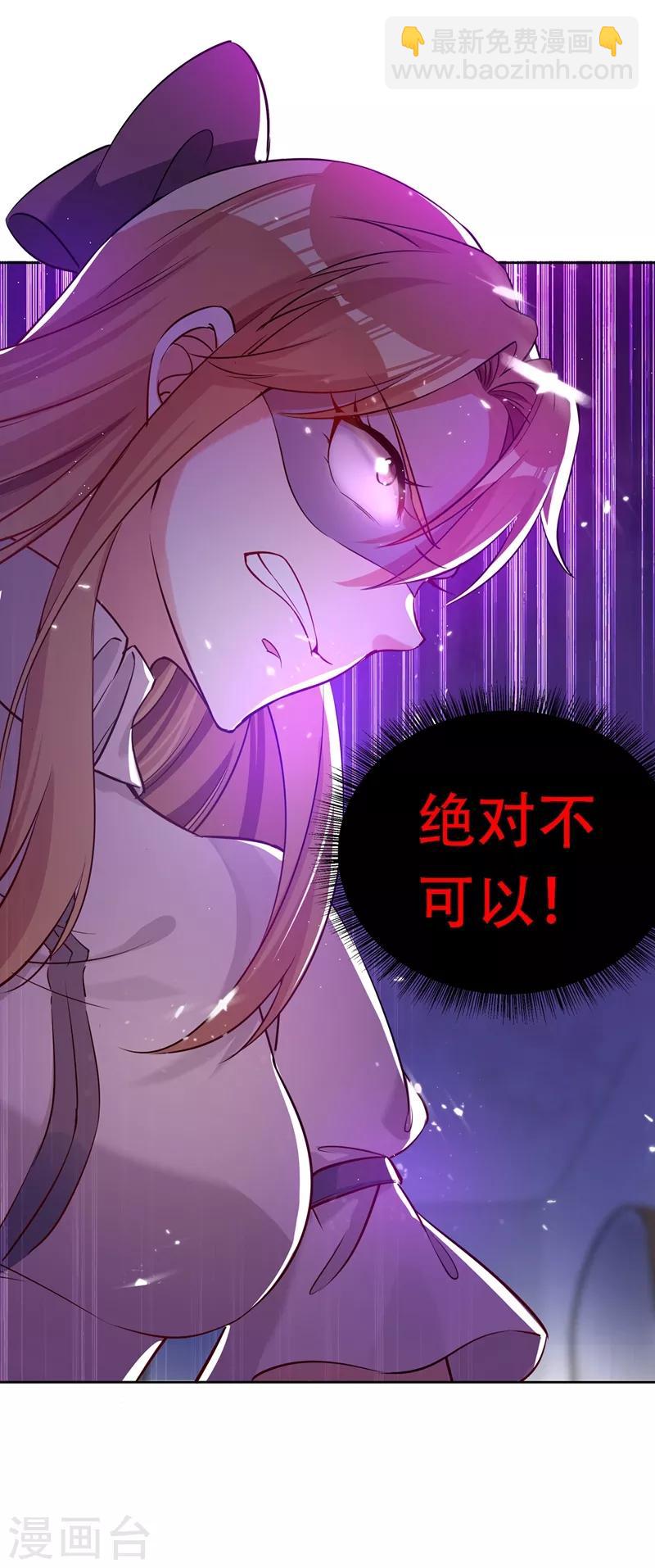 🍲重生空间：豪门辣妻不好惹 第35话 让你喝口马桶水！ 第17页