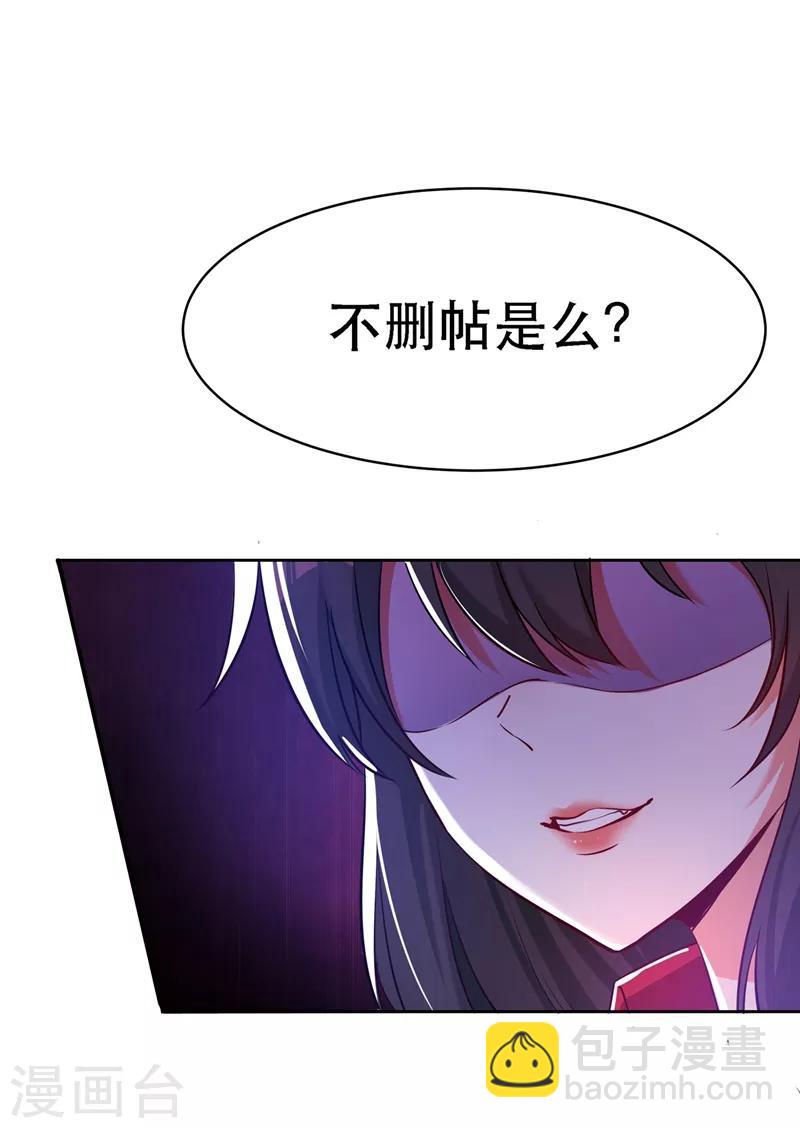 🍲重生空间：豪门辣妻不好惹 第35话 让你喝口马桶水！ 第18页
