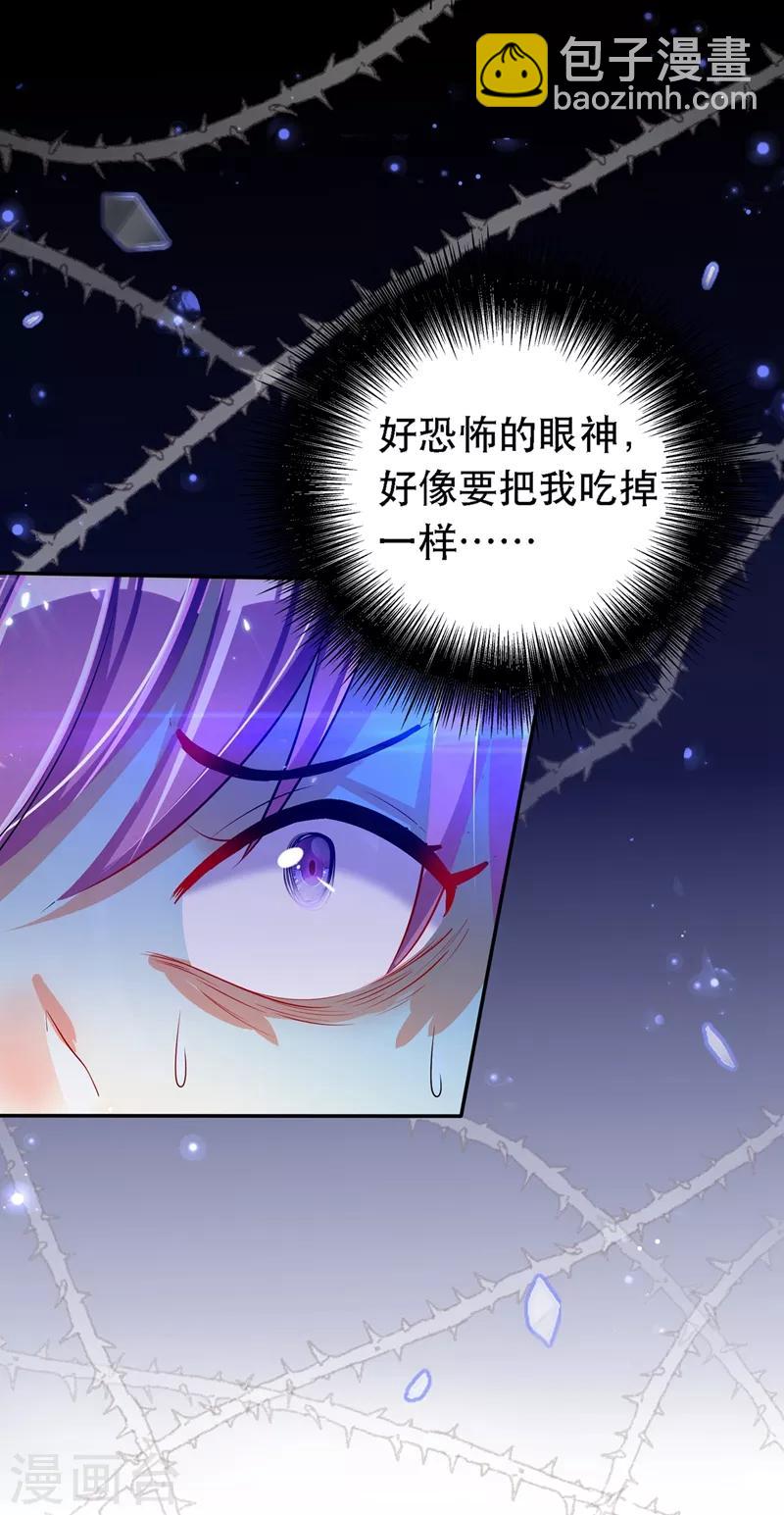 🍲重生空间：豪门辣妻不好惹 第35话 让你喝口马桶水！ 第2页